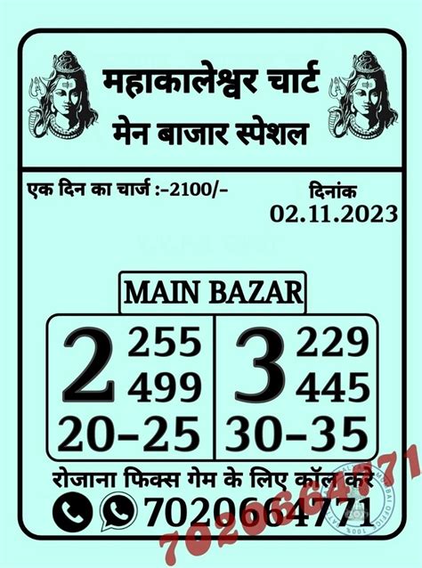 main bazar ka result|main bazar result matka.